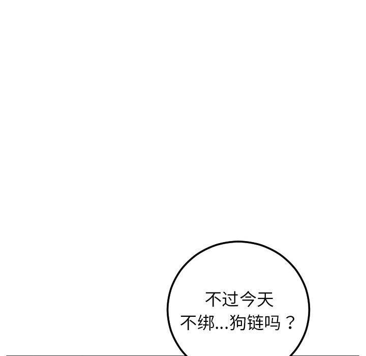 与学姐的那些事[抖漫]韩漫全集-与学姐的那些事-第 45 话无删减无遮挡章节图片 
