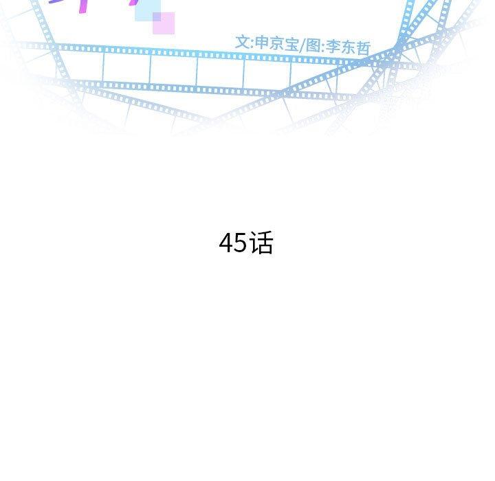 与学姐的那些事[抖漫]韩漫全集-与学姐的那些事-第 45 话无删减无遮挡章节图片 
