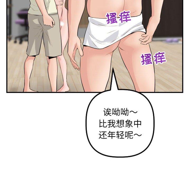 与学姐的那些事[抖漫]韩漫全集-与学姐的那些事-第 45 话无删减无遮挡章节图片 