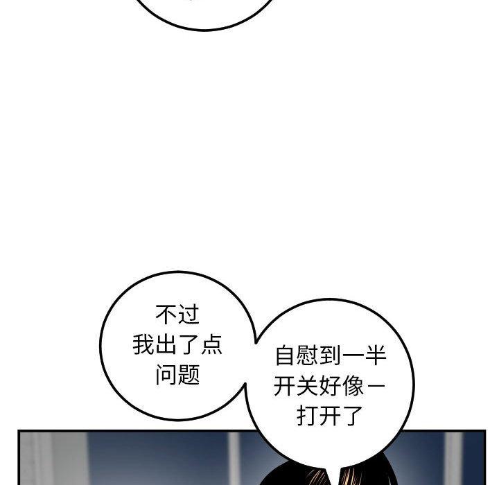 与学姐的那些事[抖漫]韩漫全集-与学姐的那些事-第 45 话无删减无遮挡章节图片 