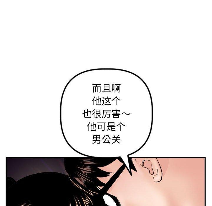 与学姐的那些事[抖漫]韩漫全集-与学姐的那些事-第 45 话无删减无遮挡章节图片 