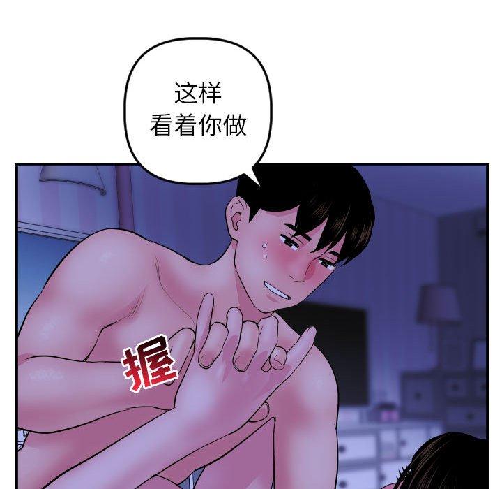 与学姐的那些事[抖漫]韩漫全集-与学姐的那些事-第 46 话无删减无遮挡章节图片 