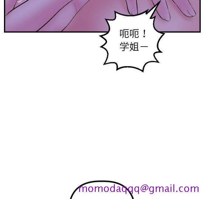 与学姐的那些事[抖漫]韩漫全集-与学姐的那些事-第 46 话无删减无遮挡章节图片 