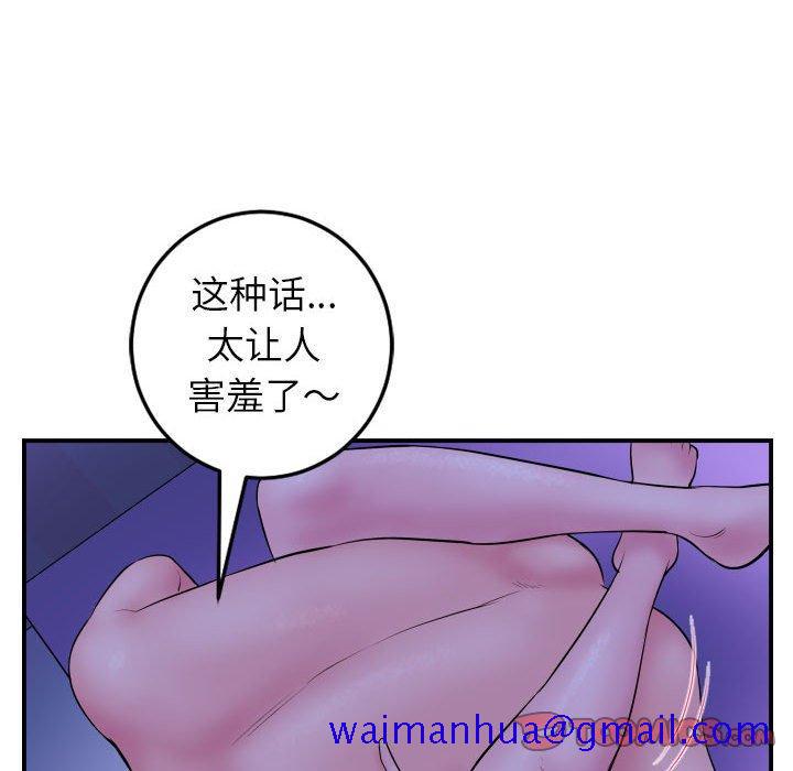 与学姐的那些事[抖漫]韩漫全集-与学姐的那些事-第 46 话无删减无遮挡章节图片 
