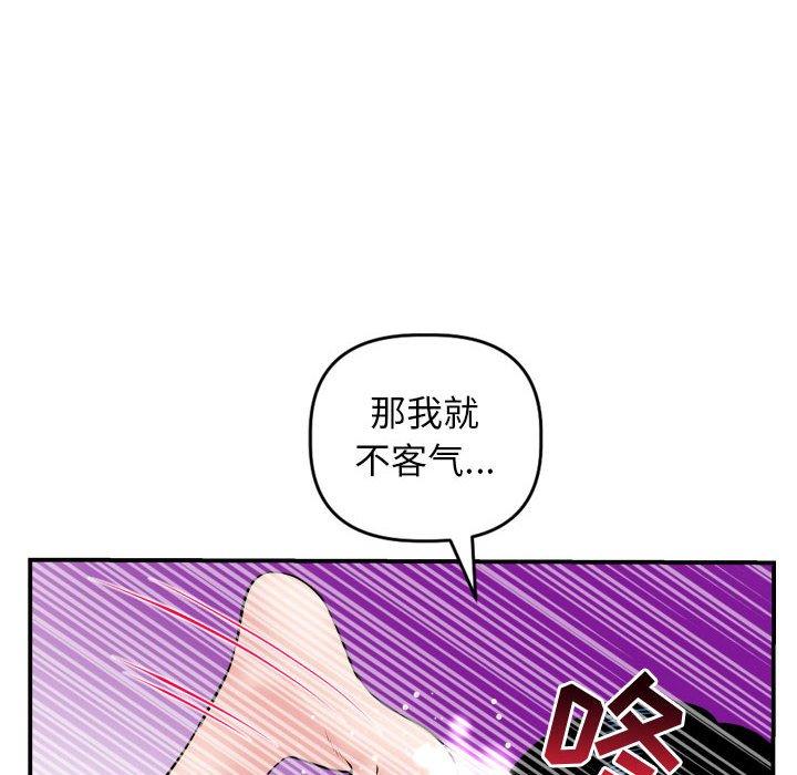 与学姐的那些事[抖漫]韩漫全集-与学姐的那些事-第 46 话无删减无遮挡章节图片 