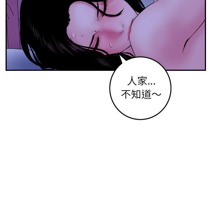 与学姐的那些事[抖漫]韩漫全集-与学姐的那些事-第 46 话无删减无遮挡章节图片 