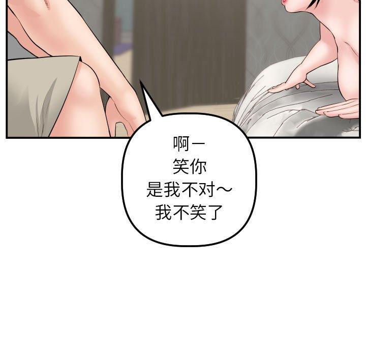 与学姐的那些事[抖漫]韩漫全集-与学姐的那些事-第 46 话无删减无遮挡章节图片 