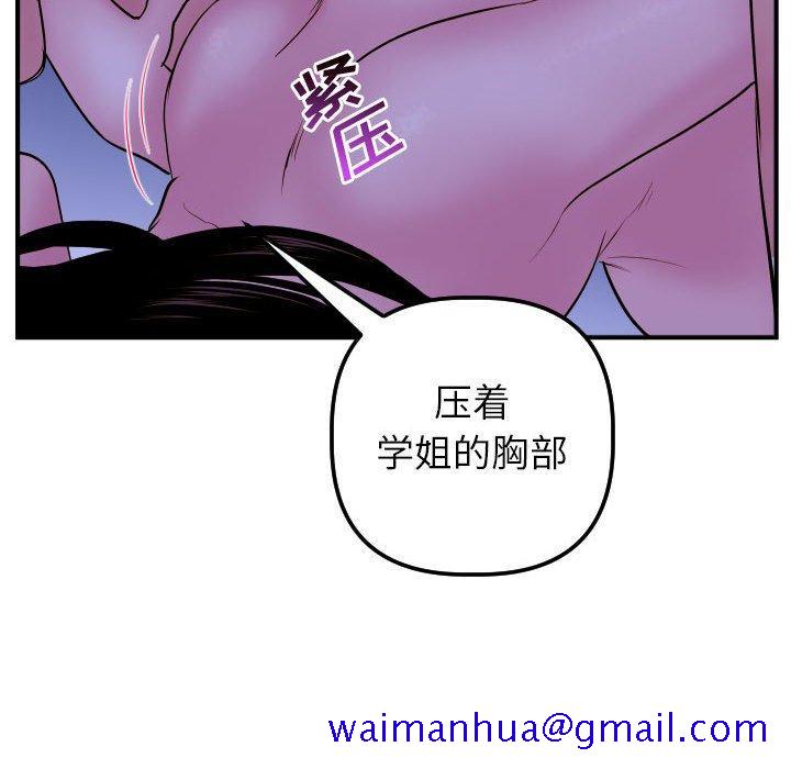 与学姐的那些事[抖漫]韩漫全集-与学姐的那些事-第 46 话无删减无遮挡章节图片 