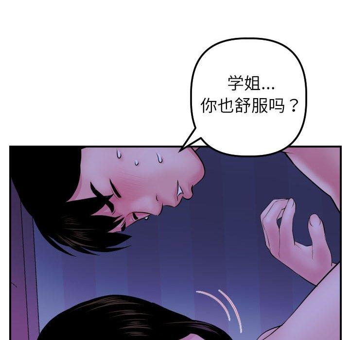 与学姐的那些事[抖漫]韩漫全集-与学姐的那些事-第 46 话无删减无遮挡章节图片 