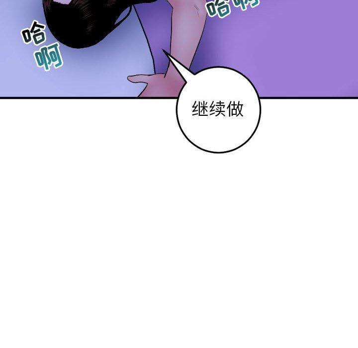 与学姐的那些事[抖漫]韩漫全集-与学姐的那些事-第 46 话无删减无遮挡章节图片 
