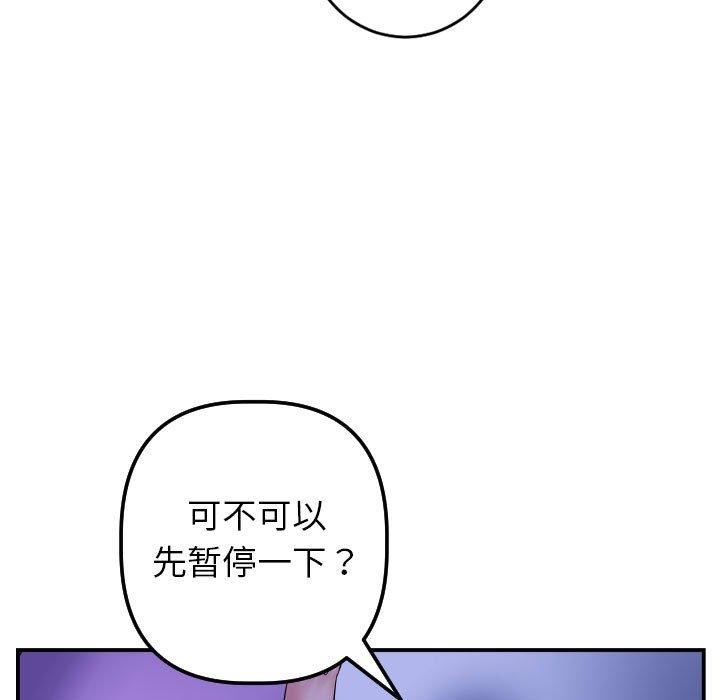 与学姐的那些事[抖漫]韩漫全集-与学姐的那些事-第 46 话无删减无遮挡章节图片 