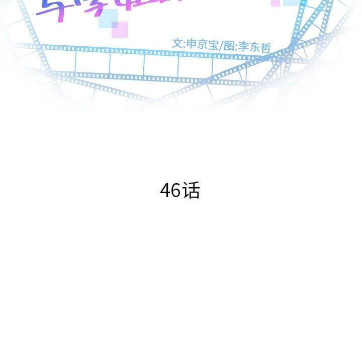 与学姐的那些事[抖漫]韩漫全集-与学姐的那些事-第 46 话无删减无遮挡章节图片 