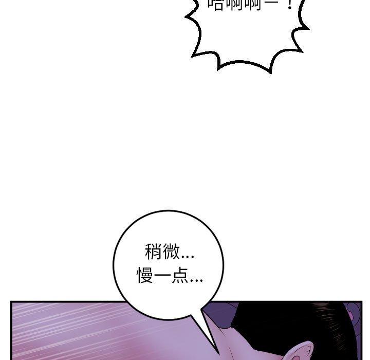 与学姐的那些事[抖漫]韩漫全集-与学姐的那些事-第 46 话无删减无遮挡章节图片 
