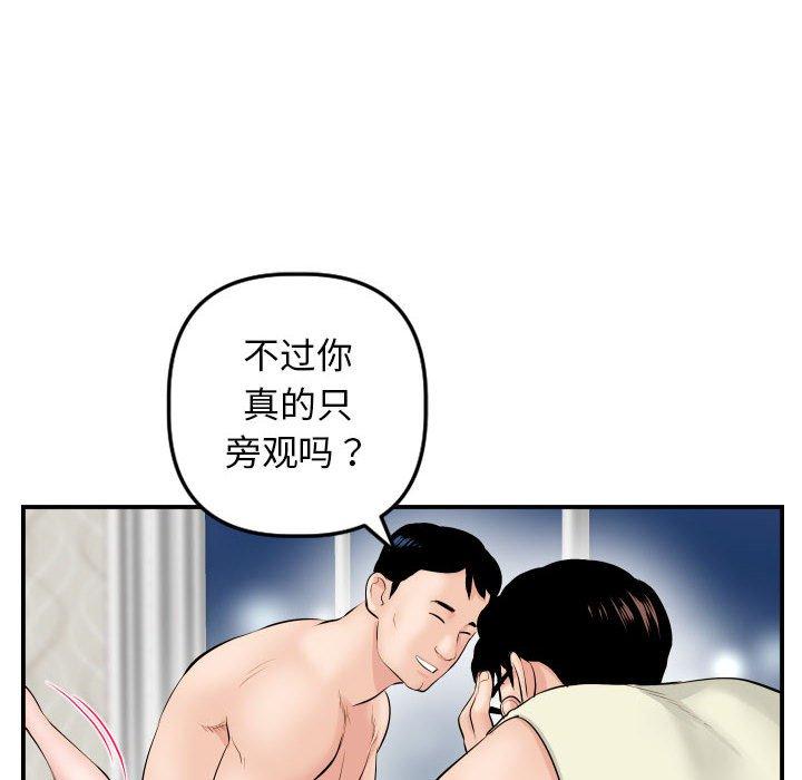 与学姐的那些事[抖漫]韩漫全集-与学姐的那些事-第 46 话无删减无遮挡章节图片 