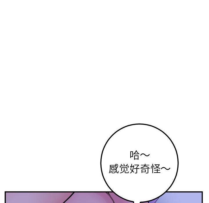 与学姐的那些事[抖漫]韩漫全集-与学姐的那些事-第 46 话无删减无遮挡章节图片 