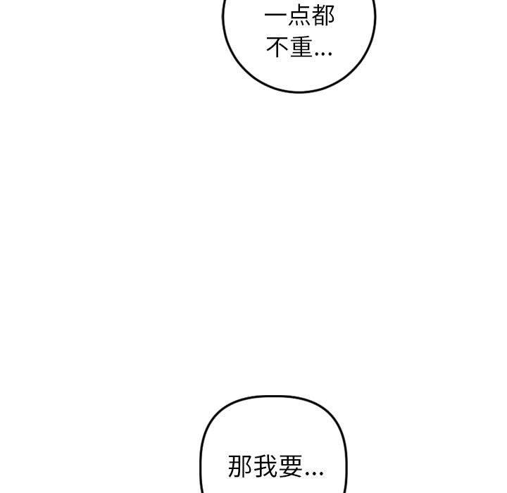 与学姐的那些事[抖漫]韩漫全集-与学姐的那些事-第 46 话无删减无遮挡章节图片 