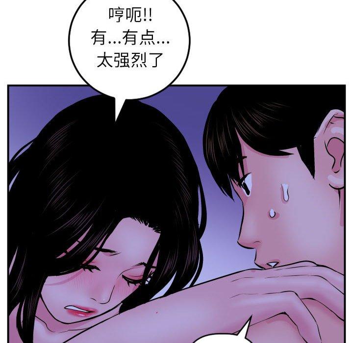 与学姐的那些事[抖漫]韩漫全集-与学姐的那些事-第 46 话无删减无遮挡章节图片 