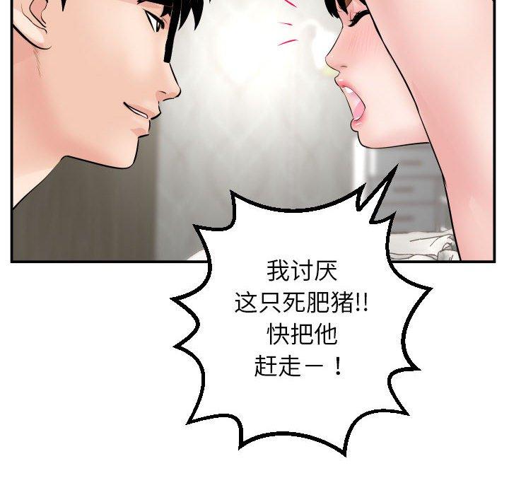 与学姐的那些事[抖漫]韩漫全集-与学姐的那些事-第 46 话无删减无遮挡章节图片 