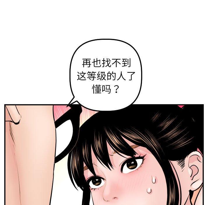 与学姐的那些事[抖漫]韩漫全集-与学姐的那些事-第 46 话无删减无遮挡章节图片 