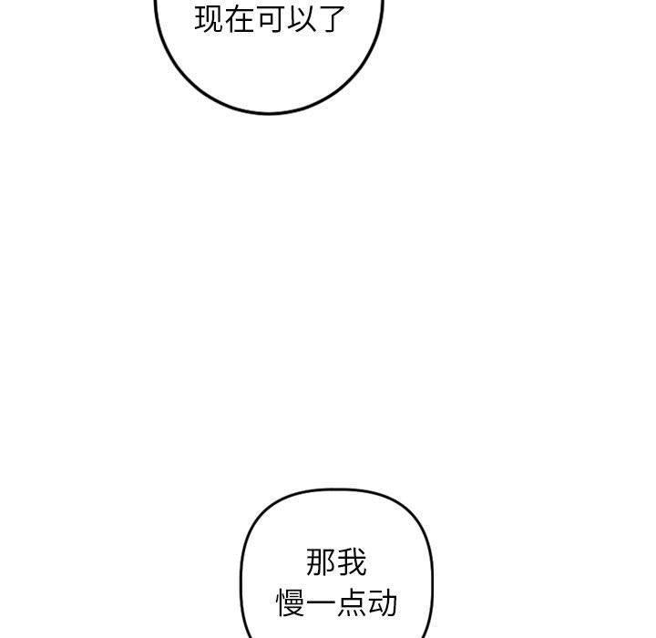 与学姐的那些事[抖漫]韩漫全集-与学姐的那些事-第 46 话无删减无遮挡章节图片 