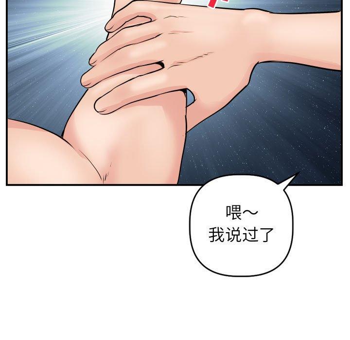 与学姐的那些事[抖漫]韩漫全集-与学姐的那些事-第 46 话无删减无遮挡章节图片 