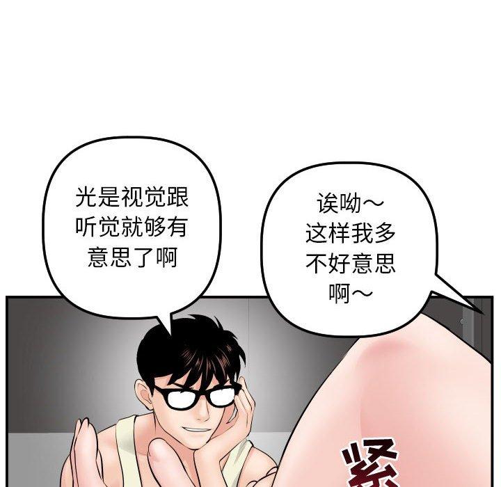 与学姐的那些事[抖漫]韩漫全集-与学姐的那些事-第 46 话无删减无遮挡章节图片 