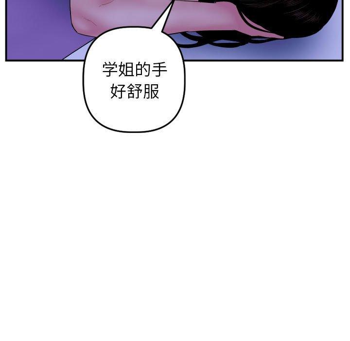 与学姐的那些事[抖漫]韩漫全集-与学姐的那些事-第 46 话无删减无遮挡章节图片 