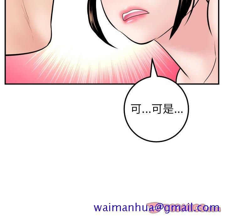 与学姐的那些事[抖漫]韩漫全集-与学姐的那些事-第 46 话无删减无遮挡章节图片 