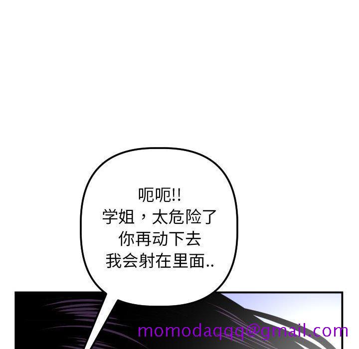 与学姐的那些事[抖漫]韩漫全集-与学姐的那些事-第 47 话无删减无遮挡章节图片 