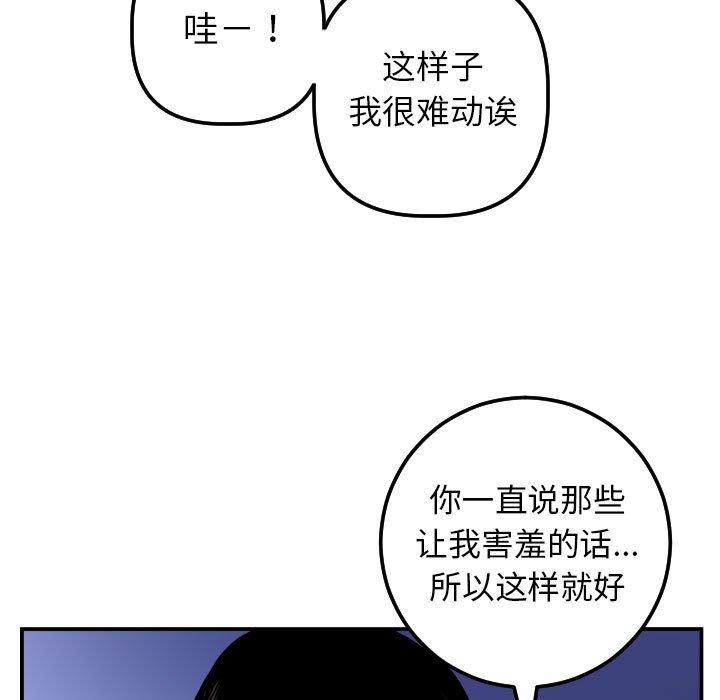 与学姐的那些事[抖漫]韩漫全集-与学姐的那些事-第 47 话无删减无遮挡章节图片 