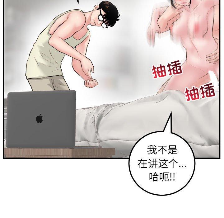 与学姐的那些事[抖漫]韩漫全集-与学姐的那些事-第 47 话无删减无遮挡章节图片 