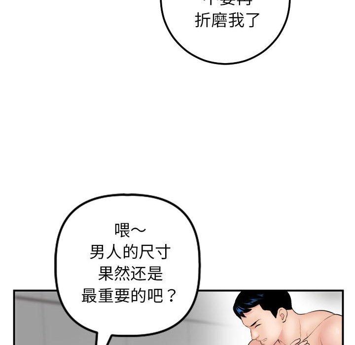 与学姐的那些事[抖漫]韩漫全集-与学姐的那些事-第 47 话无删减无遮挡章节图片 