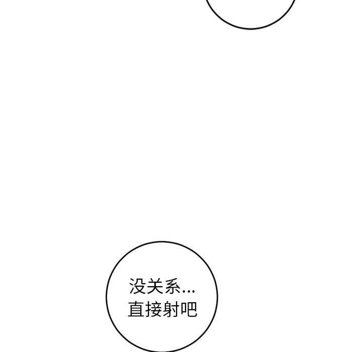 与学姐的那些事[抖漫]韩漫全集-与学姐的那些事-第 47 话无删减无遮挡章节图片 