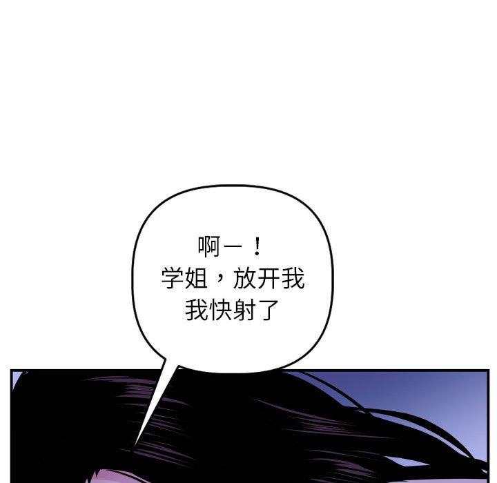 与学姐的那些事[抖漫]韩漫全集-与学姐的那些事-第 47 话无删减无遮挡章节图片 