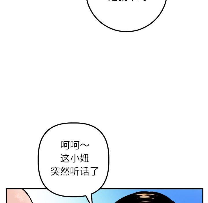 与学姐的那些事[抖漫]韩漫全集-与学姐的那些事-第 47 话无删减无遮挡章节图片 