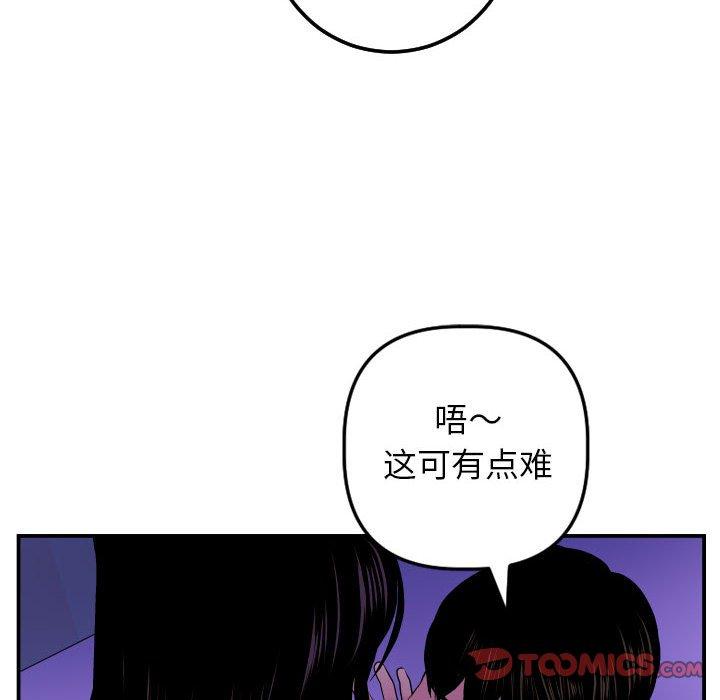 与学姐的那些事[抖漫]韩漫全集-与学姐的那些事-第 47 话无删减无遮挡章节图片 