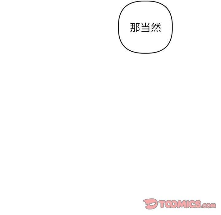 与学姐的那些事[抖漫]韩漫全集-与学姐的那些事-第 47 话无删减无遮挡章节图片 
