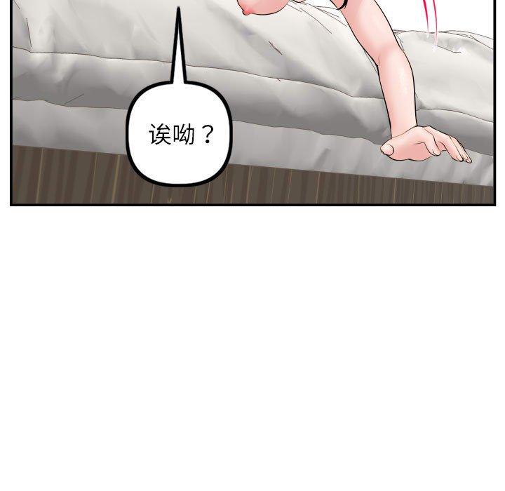 与学姐的那些事[抖漫]韩漫全集-与学姐的那些事-第 47 话无删减无遮挡章节图片 