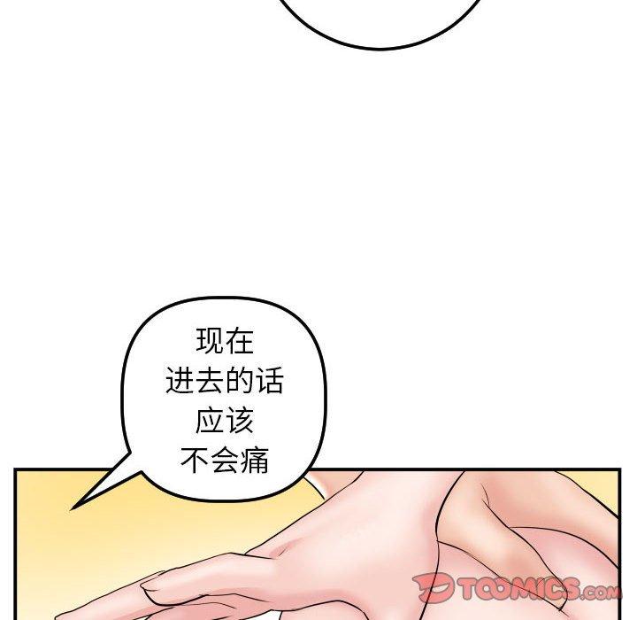 与学姐的那些事[抖漫]韩漫全集-与学姐的那些事-第 47 话无删减无遮挡章节图片 