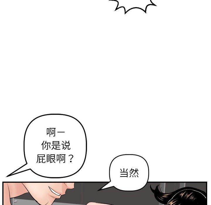 与学姐的那些事[抖漫]韩漫全集-与学姐的那些事-第 47 话无删减无遮挡章节图片 