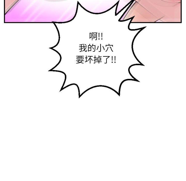与学姐的那些事[抖漫]韩漫全集-与学姐的那些事-第 47 话无删减无遮挡章节图片 
