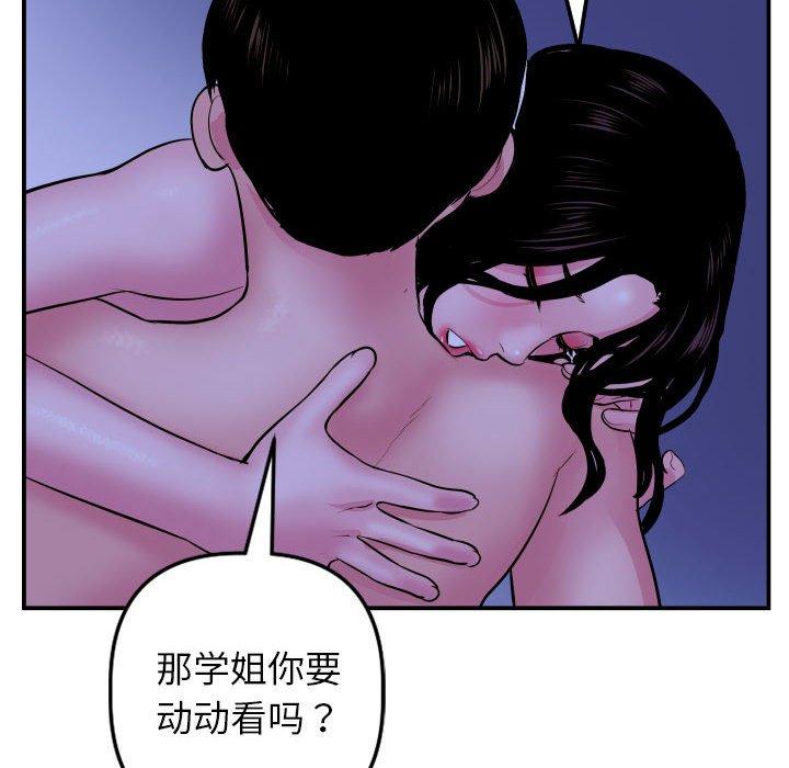 与学姐的那些事[抖漫]韩漫全集-与学姐的那些事-第 47 话无删减无遮挡章节图片 