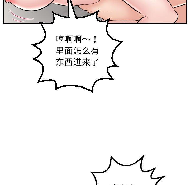 与学姐的那些事[抖漫]韩漫全集-与学姐的那些事-第 48 话无删减无遮挡章节图片 