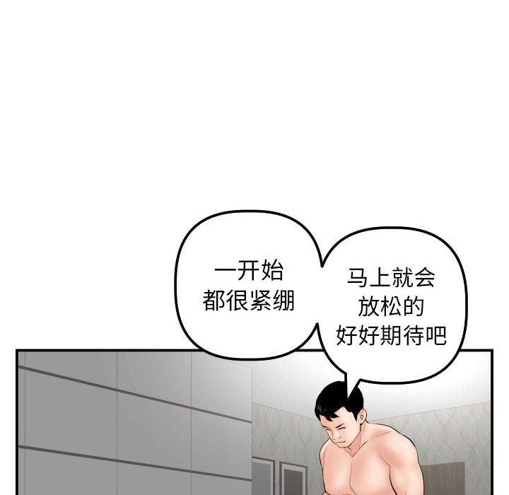 与学姐的那些事[抖漫]韩漫全集-与学姐的那些事-第 48 话无删减无遮挡章节图片 