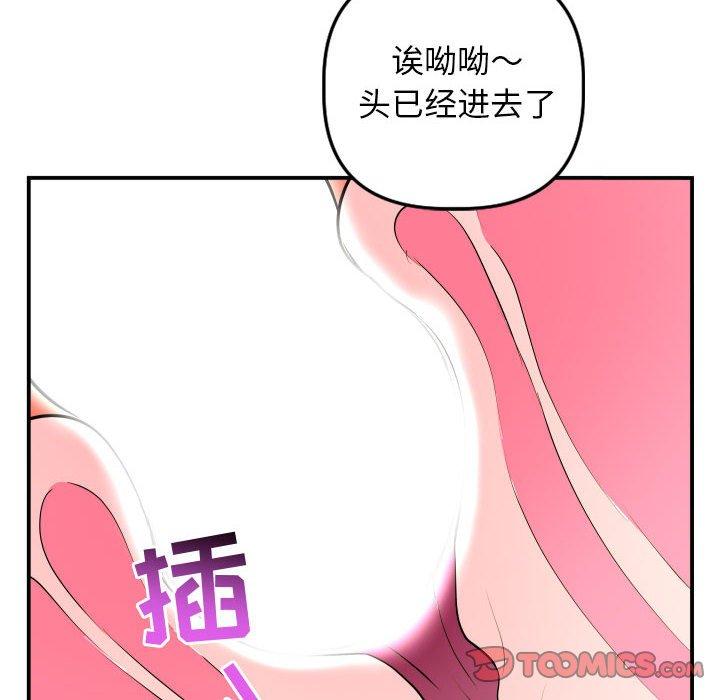 与学姐的那些事[抖漫]韩漫全集-与学姐的那些事-第 48 话无删减无遮挡章节图片 