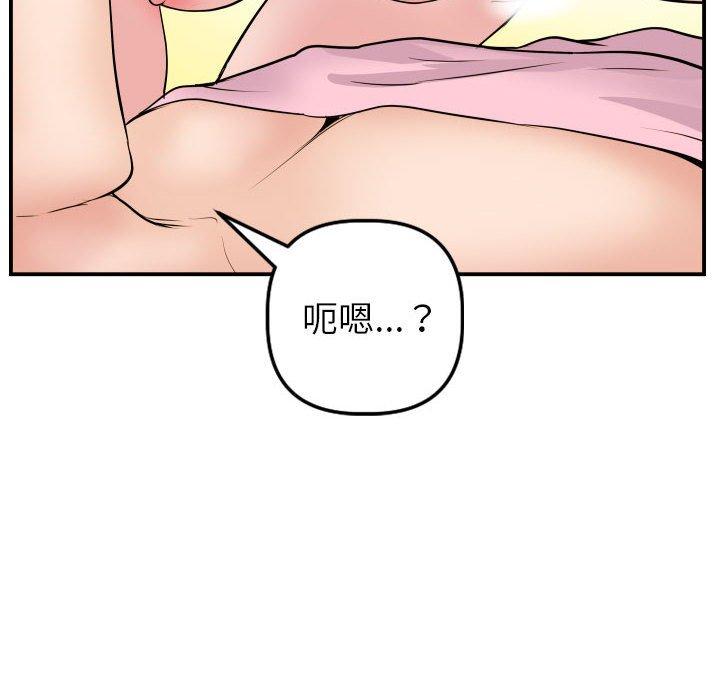 与学姐的那些事[抖漫]韩漫全集-与学姐的那些事-第 48 话无删减无遮挡章节图片 