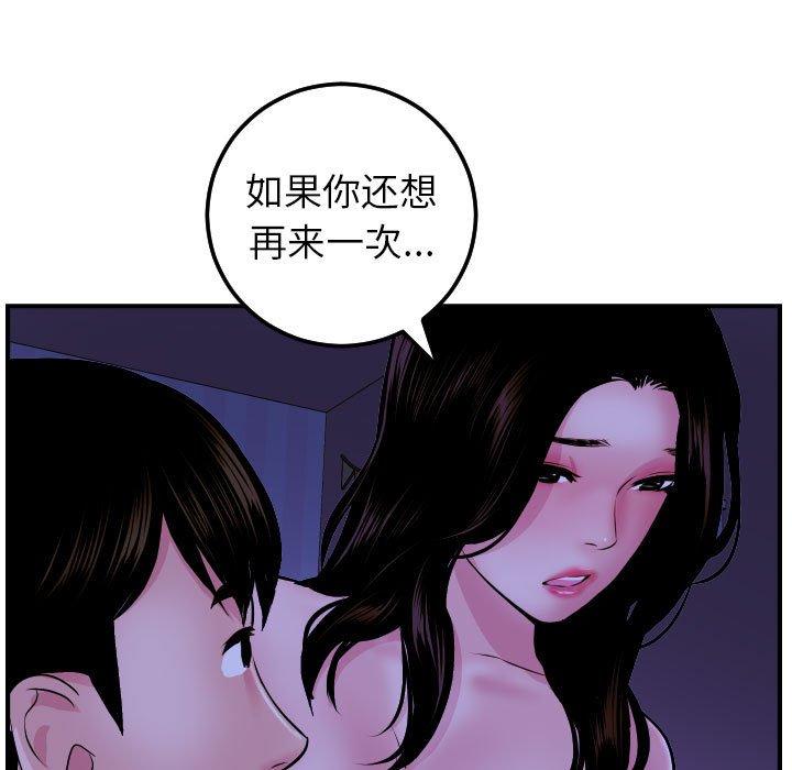 与学姐的那些事[抖漫]韩漫全集-与学姐的那些事-第 48 话无删减无遮挡章节图片 