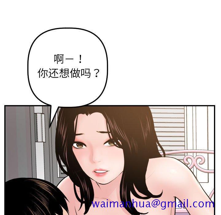 与学姐的那些事[抖漫]韩漫全集-与学姐的那些事-第 48 话无删减无遮挡章节图片 