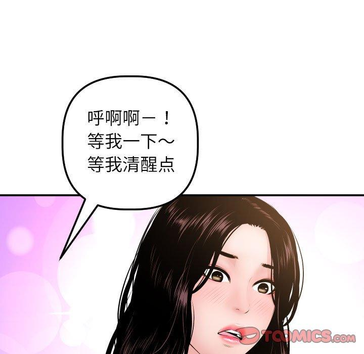 与学姐的那些事[抖漫]韩漫全集-与学姐的那些事-第 48 话无删减无遮挡章节图片 