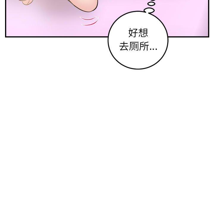 与学姐的那些事[抖漫]韩漫全集-与学姐的那些事-第 48 话无删减无遮挡章节图片 